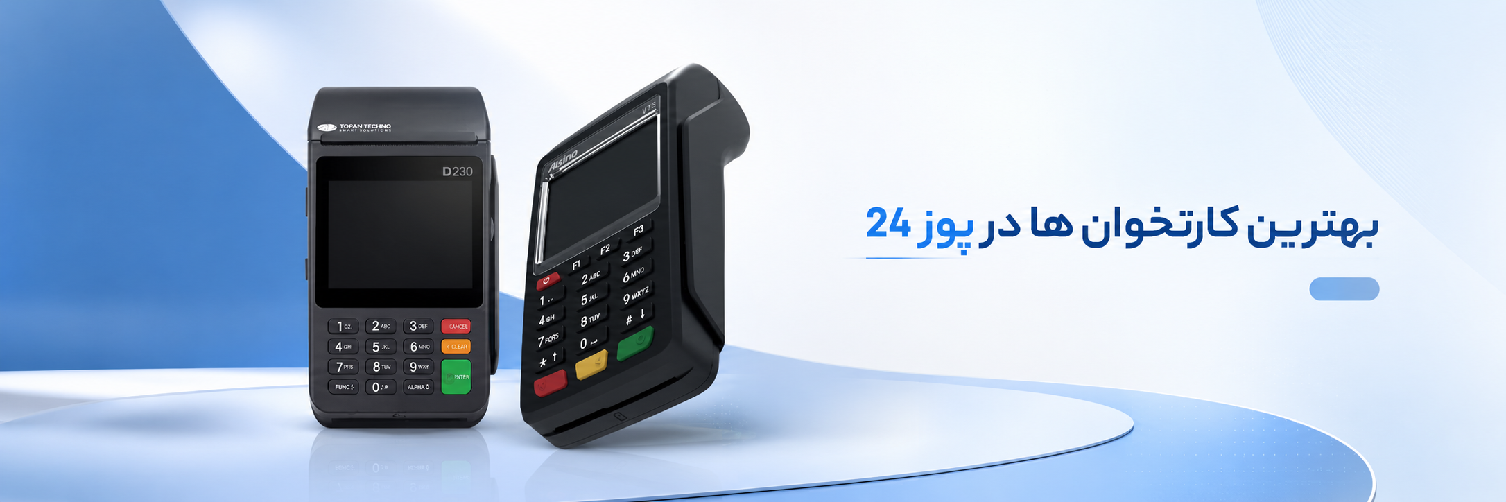 بهترین کارتخوان ها در پوز 24 - بنر 1