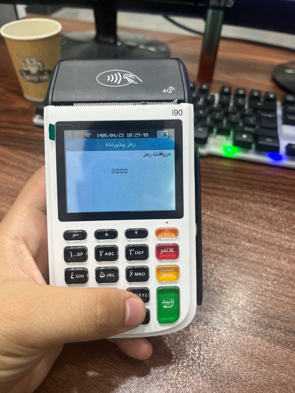 صفحه وارد کردن رمز پذیرنده کارتخوان I90