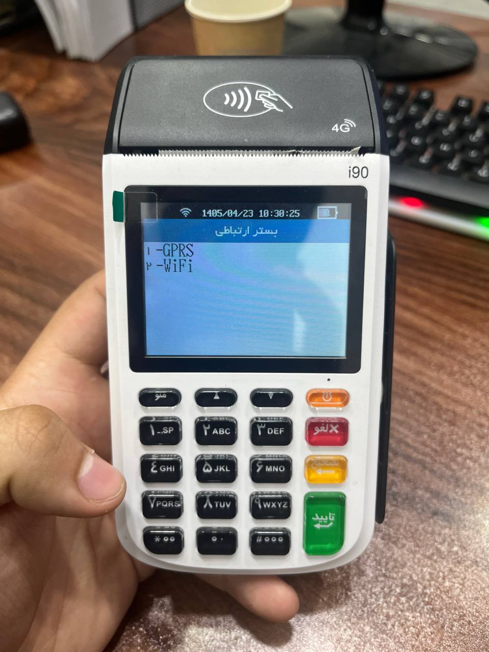 انتخاب گزینه WiFi در بستر ارتباطی کارتخوان I90